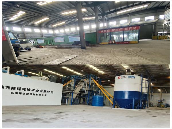 陜煤建設(shè)設(shè)計研究院:煤矸石綜合利用項目圓滿完成