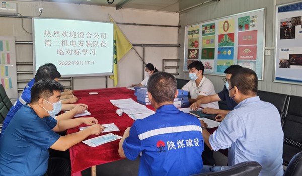 陜煤建設洗選煤運營公司第三項目部:“取經”學習促提升 互相交流同進步