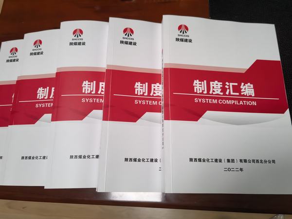 陜煤建設西北分公司:以考促學,推動管理制度落實
