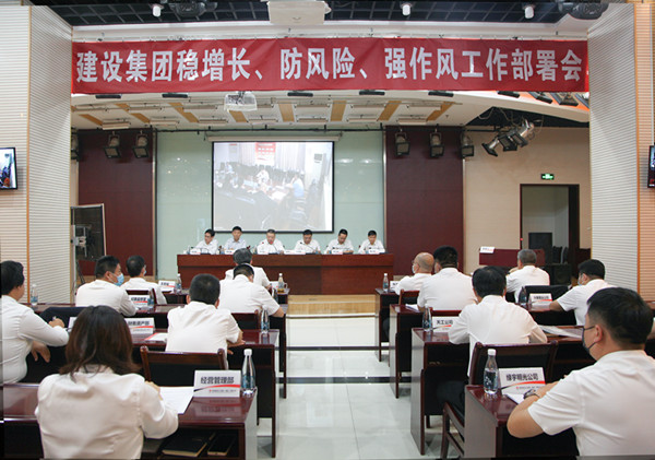 陜煤建設召開穩增長防風險強作風工作部署會