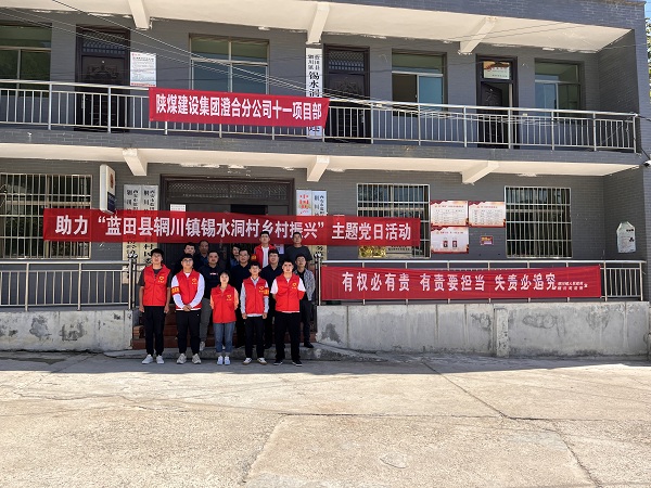 陜煤建設澄合分公司第十一項目部開展“重陽暖夕陽，銀齡享安康”志愿者服務活動