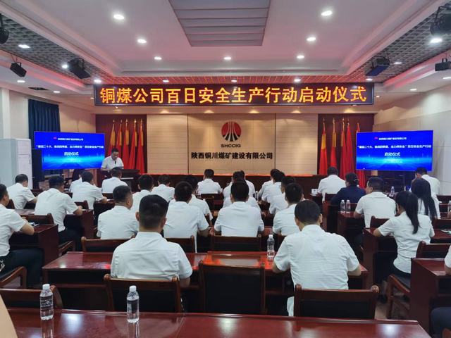 陜煤建設(shè)銅煤公司:干勁足謀創(chuàng)新 踔厲奮發(fā)迎盛會