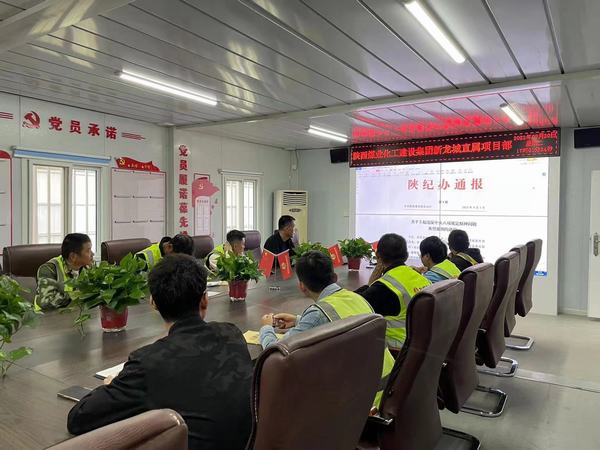 陜煤建設新龍城直屬項目部：強化廉潔文化建設 營造風清氣正氛圍