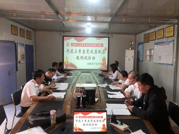 陜煤建設澄合分公司第十五項目部多輪驅動抓廉政