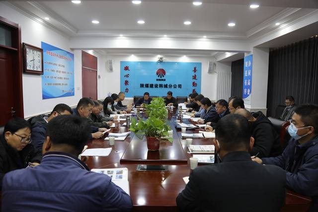 陜煤建設韓城分公司：“四個倡導”助推作風建設專項活動深入開展