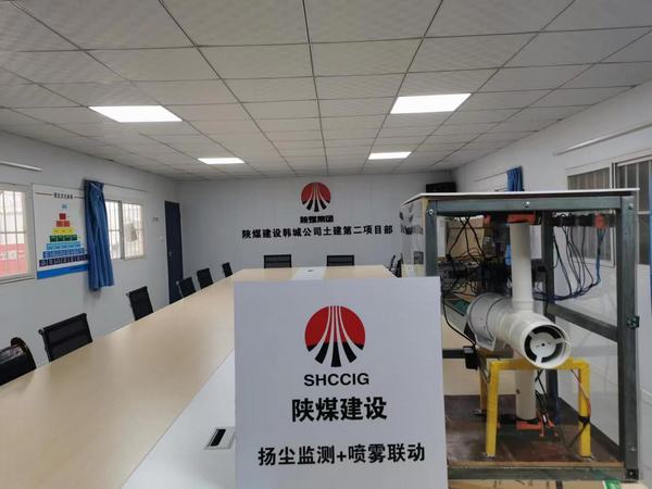陜煤建設(shè)韓城分公司：點(diǎn)燃科技創(chuàng)新引擎 激發(fā)高質(zhì)量發(fā)展動(dòng)能