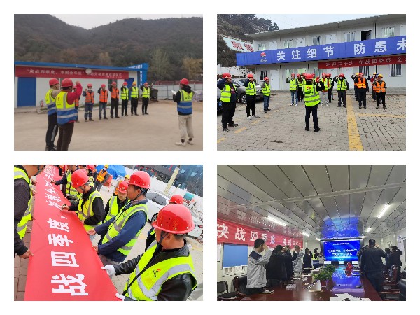 陜煤建設咸陽分公司開啟“奮戰四季度，沖刺全年紅”勞動競賽