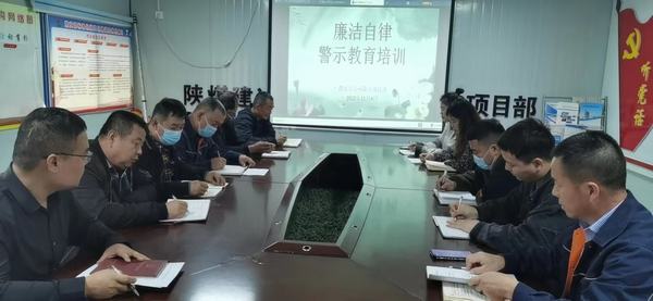 陜煤建設渭南分公司第八項目部多措并舉強化廉潔防線 弘揚清正風氣