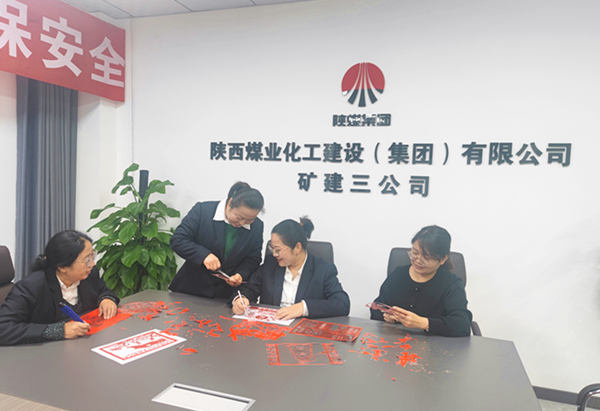 陜煤建設礦建三公司：當消防遇上刻紙，會擦出什么樣的“火花”
