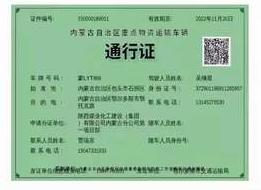 陜煤建設內蒙古分公司第一項目部保材料、趕進度、疫情期間不停步