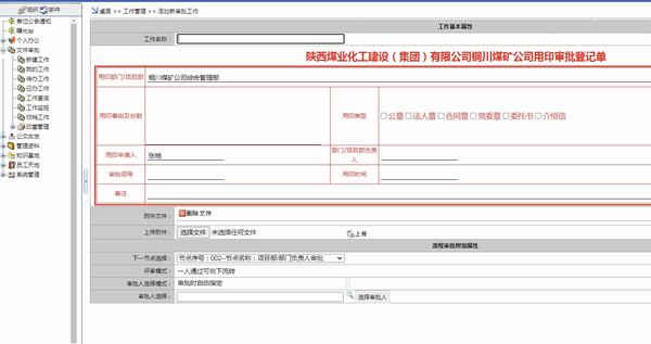 陜煤建設(shè)銅煤公司 :對(duì)“癥”下藥強(qiáng)管理 夯實(shí)基礎(chǔ)促提升