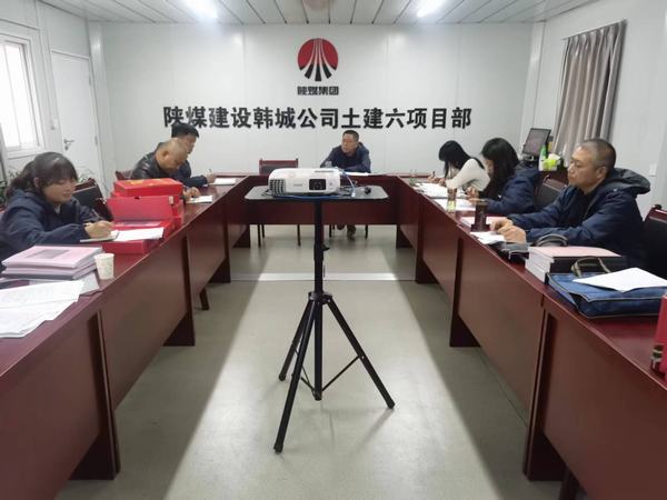 陜煤建設韓城分公司黨委高標準閱好年終“答卷”