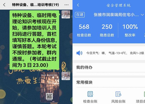 陜煤建設西北分公司：深耕細作篤前行，一朝收獲終有成