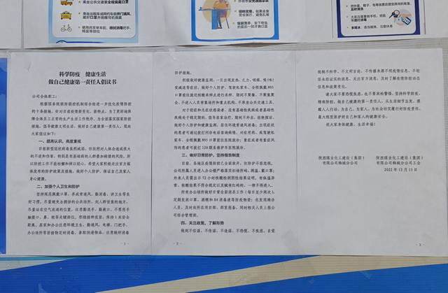 陜煤建設韓城分公司：“民生”跟著“民心”走  別樣“元旦”保健康