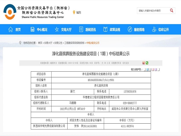 陜煤建設綠宇公司：外部市場中標傳捷報