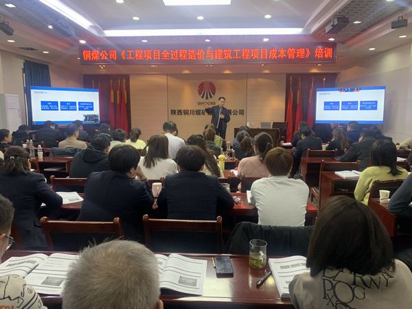 陜煤建設(shè)銅煤公司:加強(qiáng)內(nèi)部培訓(xùn)釋放員工潛力助推企業(yè)發(fā)展