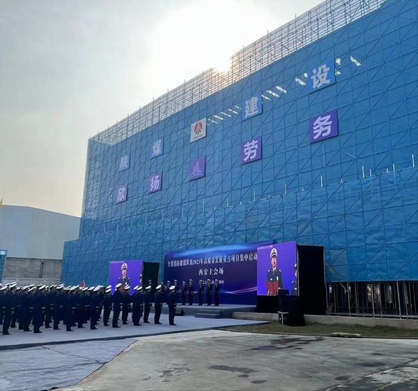 全省救援隊伍2023年高質量發展重點項目啟動儀式于新城公司第二項目部成功舉行