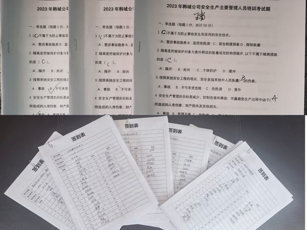 陜煤建設(shè)韓城分公司:賦能強(qiáng)基啟新程 打好培訓(xùn)“組合拳”