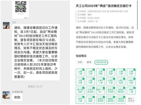陜煤建設天工公司：筑牢“兩會”期間信訪維穩墻 為全國“兩會”保駕護航