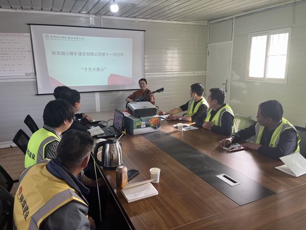 陜煤建設銅煤公司：企業文化“有聲有色”，職工生活“多姿多彩”