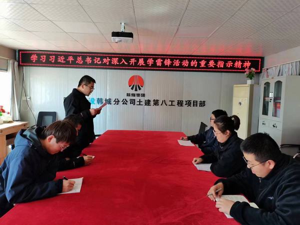 陜煤建設韓城分公司土建九項目部:你好,追“鋒”青年