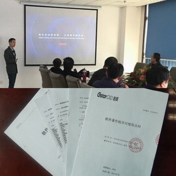 陜煤建設集團設計研究院: “硬科技”支撐發展“新引擎”