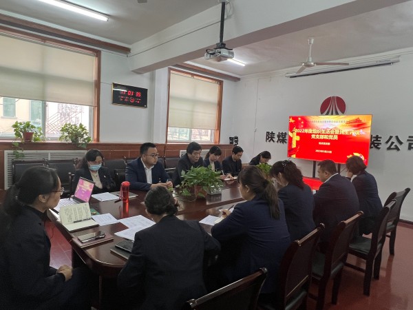 陜煤建設機電安裝公司機關(guān)黨支部召開組織生活會