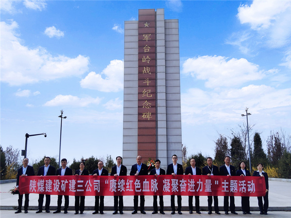 賡續紅色血脈 凝聚奮進力量