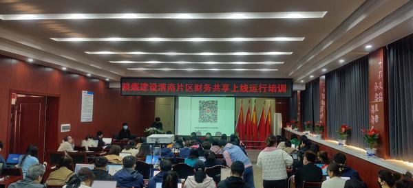 陜煤建設韓城分公司財務共享讓數(shù)據(jù)“云端”相見