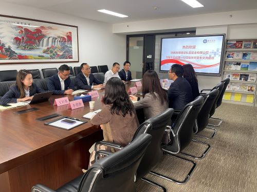 陜煤建設投資與海外業務部赴陜西關天資本公司對標學習