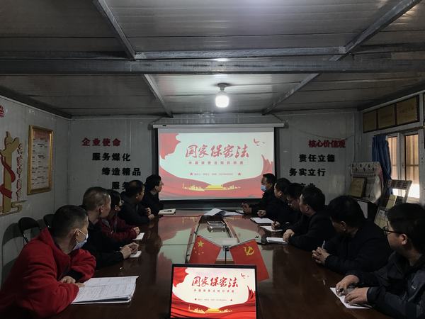 陜煤建設集團渭南分公司第三安裝項目部三舉措常抓不懈保密工作