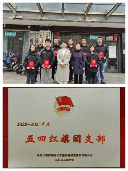 陜煤建設韓城分公司：扎實抓好青團工作，為奮進新征程凝心聚力