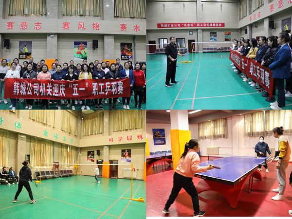 陜煤建設韓城分公司慶“五一”活動真精彩