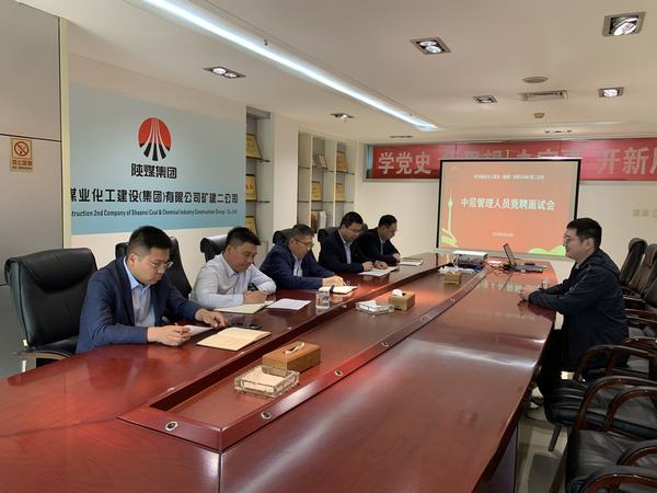 陜煤建設礦建二公司:多形式選才育才 夯實人才基礎