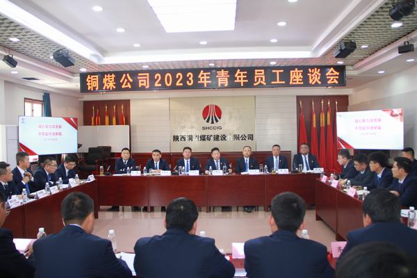 凝心聚力促發展 不負韶華譜新篇