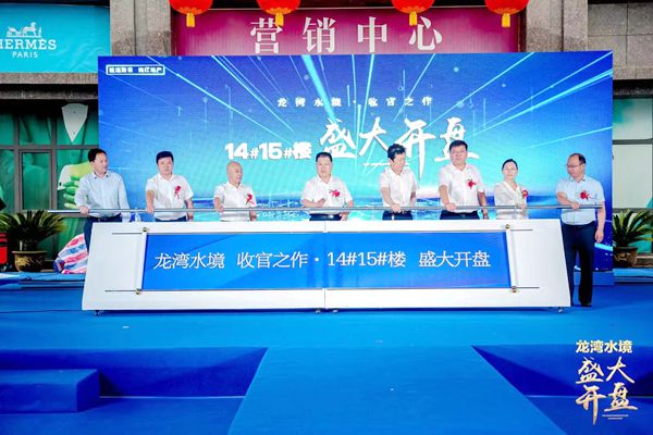 陜煤建設大秦置業公司:開盤迎接喜報 舉手盡顯輝煌