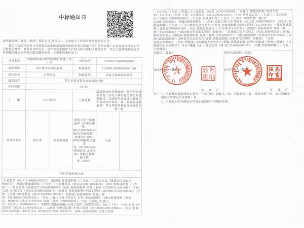 陜煤建設內蒙古分公司：風起揚帆正當時，齊心協力爭佳績