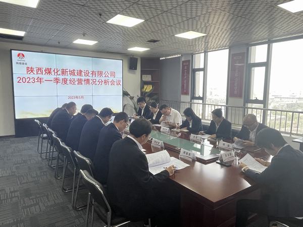 陜煤建設新城公司: 兩項舉措,全力打好高質量發展攻堅戰