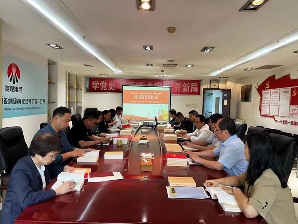 陜煤建設礦建二公司用特色理論學習為黨員“賦能充電”