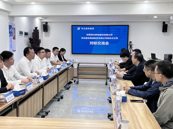 陜煤建設新城公司:開展“對標跨越、提質提速、趕超進位”學習交流活動