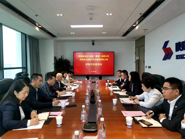 陜煤建設大秦置業公司:以對標提升為抓手 譜寫高質量發展新篇章