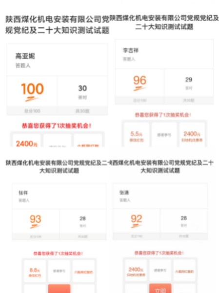 陜煤建設機電安裝公司:教育“蓄能量”激揚 “清廉風”