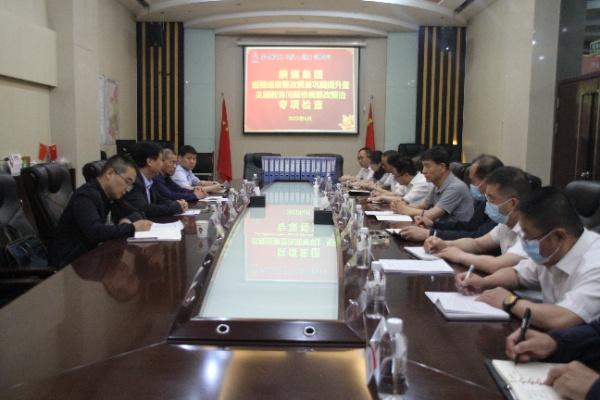 陜煤集團(tuán)巡視巡察整改質(zhì)量鞏固提升暨主題教育問(wèn)題檢視整改整治專(zhuān)項(xiàng)組到陜煤建設(shè)檢查指導(dǎo)工作