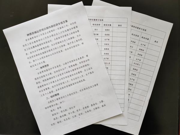 陜煤建設洗選煤運營公司神渭首端運營項目部:行家里手,君子力學