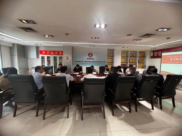 陜煤建設礦建二公司:定制“廉潔套餐” 涵養清風正氣