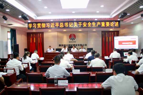 陜煤建設銅煤公司:深化安全教育培訓 筑牢安全發展理念