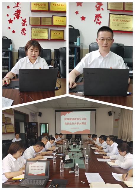 陜煤建設韓城分公司：強強聯(lián)合創(chuàng)新舉措“黨群業(yè)務共享大課堂”開講啦