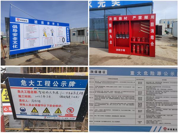 陜煤建設天工公司土建二部:多舉措推進標準化建設新流程