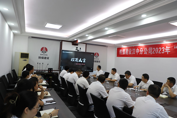 陜煤建設(shè)漢中分公司扎實推進(jìn)紀(jì)律教育學(xué)習(xí)宣傳月活動落地生根