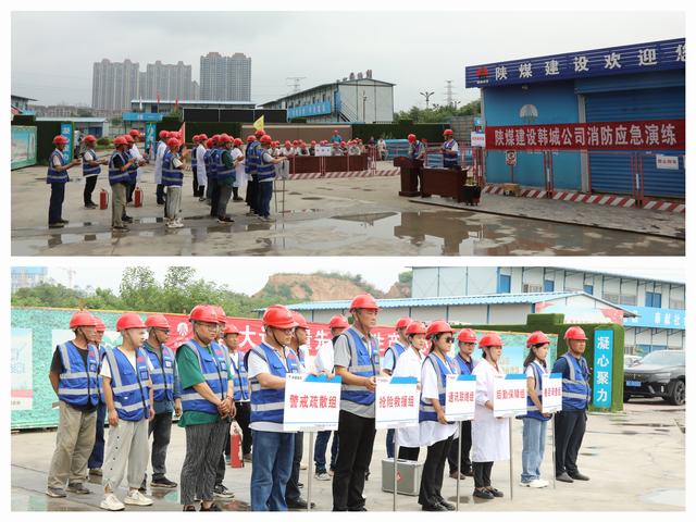 陜煤建設(shè)韓城分公司:實(shí)景式消防應(yīng)急演練 筑牢消防安全“防火墻”
